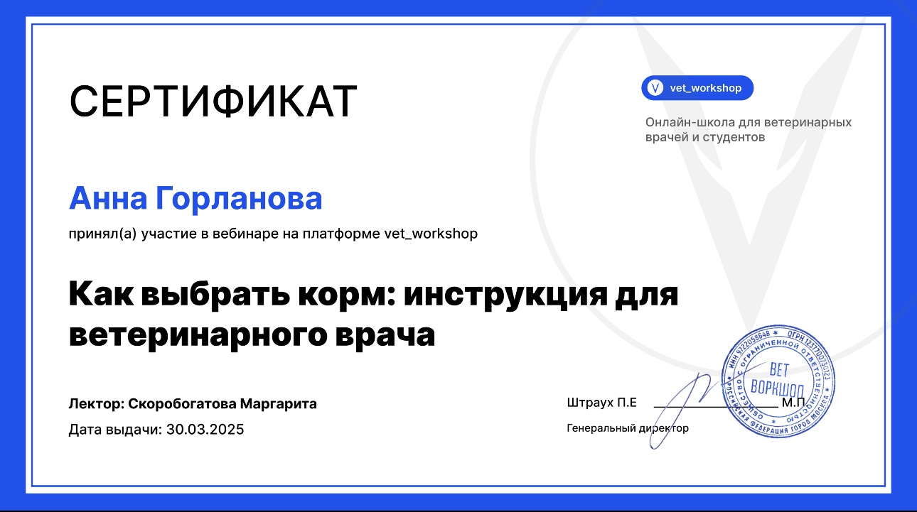 Сертификат